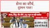 Operation Sindoor: 'पाकिस्तान ने कायराना हरकत तो फिर..', राजनाथ सिंह ने पाकिस्तान को दी चेतावनी