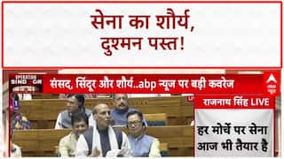 Operation Sindoor: 'पाकिस्तान ने कायराना हरकत तो फिर..', राजनाथ सिंह ने पाकिस्तान को दी चेतावनी