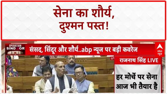 Operation Sindoor: 'पाकिस्तान ने कायराना हरकत तो फिर..', राजनाथ सिंह ने पाकिस्तान को दी चेतावनी