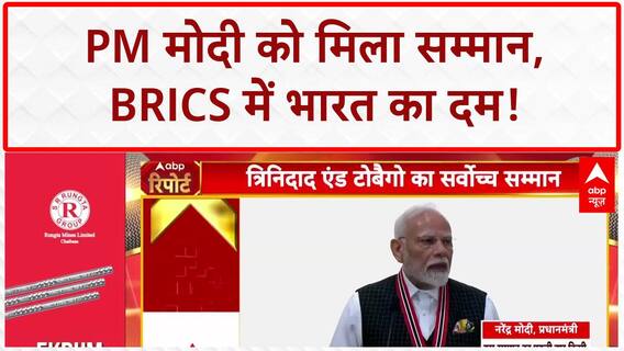 PM Modi Global Tour: ब्राजील दौरे पर पीएम मोदी, भारतीय समुदाय में जबरदस्त उत्साह | Breaking