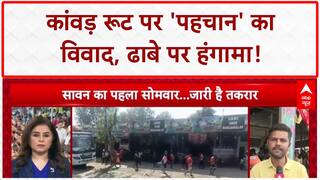 Kanwar Yatra Controversy: आस्था पर 'पहचान' का वार, Muzaffarnagar में हंगामा!