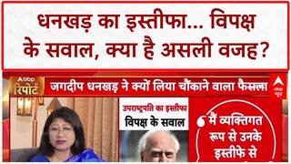 Dhankhar's Resignation: 'शॉकिंग' इस्तीफा, विपक्ष बोला- 'न्यायपालिका' पर था बड़ा फैसला!