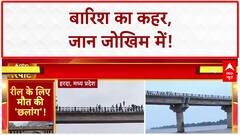 Heavy Rain: Gurugram में नाव, Harda में जानलेवा Stunt और Bhilwara में अनोखा Protest