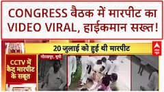 Congress Workers Fight: Gorakhpur में Congress बैठक में मारपीट का Viral Video!