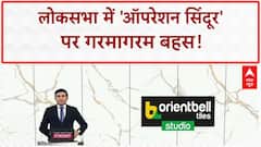 Operation Sindoor Debate: Lok Sabha में 'ऑपरेशन सिंदूर' पर महाचर्चा, Pahalgam हमले पर भारत का जवाब!