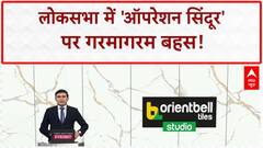 Operation Sindoor Debate: Lok Sabha में 'ऑपरेशन सिंदूर' पर महाचर्चा, Pahalgam हमले पर भारत का जवाब!