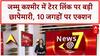 Terror Crackdown: Jammu Kashmir में Terror Link पर 10 जगहों पर Raids, Srinagar, Pulwama भी शामिल