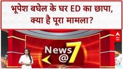 ED Raids: Bhupesh Baghel के घर ED का छापा, 'राजनीतिक' हुआ मामला!