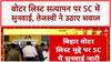 Voter List Verification: SC ने EC को बताया 'संवैधानिक दायित्व', Tejashwi ने उठाए सवाल