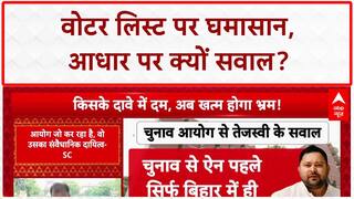 Voter List Revision: SC में EC के अधिकार पर सवाल, Aadhaar पर भी बहस