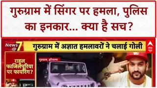 Singer Rahul Fazilpuria Attack: गुरुग्राम में सिंगर राहुल फज़लपुरिया पर हमला, पुलिस का इनकार, बिश्नोई गैंग का नाम!
