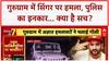 Singer Rahul Fazilpuria Attack: गुरुग्राम में सिंगर राहुल फज़लपुरिया पर हमला, पुलिस का इनकार, बिश्नोई गैंग का नाम!