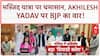 Mosque Meeting Row: अखिलेश यादव पर Deputy CM का पलटवार, मस्जिद 'सियासत' पर घमासान!