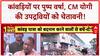 Kanwar Yatra: CM Yogi ने कांवड़ियों पर बरसाए फूल, उपद्रवियों को बेनकाब करने की अपील!
