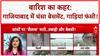 Heavy Rains: देश में हाहाकार, Ghaziabad में धंसा Basement, गाड़ियां तबाह!
