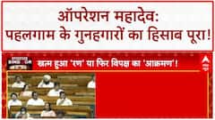 Operation Mahadev: पहलगाम हमले में निर्दोष नागरिकों की नृशंस हत्या की Amit Shah ने की कड़ी निंदा |