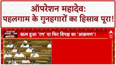 Operation Mahadev: पहलगाम हमले में निर्दोष नागरिकों की नृशंस हत्या की Amit Shah ने की कड़ी निंदा |