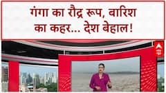 Heavy Rain: गंगा का कटाव, Singrauli में जानलेवा बहाव, Lucknow में मौत, देश में अलर्ट