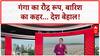 Heavy Rain: गंगा का कटाव, Singrauli में जानलेवा बहाव, Lucknow में मौत, देश में अलर्ट