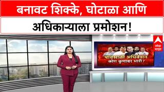 Maharashtra Politics | बनावट GR, गांधीजींचा अपमान; राज्यात घोटाळ्यांचा सुळसुळाट