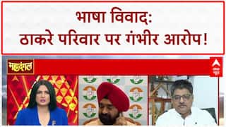 Language Row: 'ठाकरे परिवार' पर 'हिंदी भाषियों' से 'गुंडागर्दी' का आरोप!