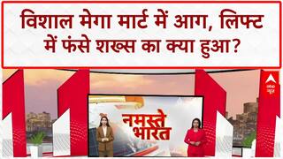 Karol Bagh Fire: Vishal Mega Mart में 14 घंटे से आग, लिफ्ट में फंसे शख्स की मौत | Delhi