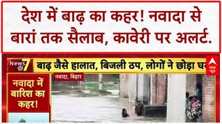 Flood: Bihar, Rajasthan, Tamil Nadu में हाहाकार! नदियां उफान पर, शहर डूबे.