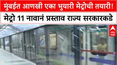 Mumbai Metro | नवीन भुयारी मार्गिकेचा प्रस्ताव, Metro 3 च्या कामाला वेग!