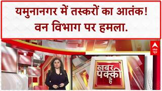 Timber Smuggling: Yamunanagar में Forest Department पर हमला, Rehdi वाले को भी मारी टक्कर!