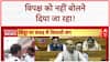 Monsoon Session: 'विपक्ष को लोगों को सदन में नहीं बोलने दिया जाता'- Rahul Gandhi | ABP