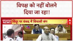 Monsoon Session: 'विपक्ष को लोगों को सदन में नहीं बोलने दिया जाता'- Rahul Gandhi | ABP