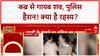 Crime News: UP-Bihar में सनसनीखेज वारदातें, तांत्रिक का प्यार, कब्र से शव गायब!