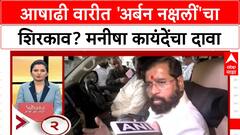 TOP 70 : सकाळी 7 च्या 70 बातम्यांचा वेगवान आढावा : टॉप 70 न्यूज : 03 July 2024 : ABP Majha