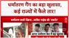 Conversion Racket: Agra गैंग का International नेटवर्क, Abdul Rahman का परिवार शामिल