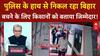 Bihar: बढ़ते Crime के लिए पुलिस ने किसानों पर लगाया आरोप, भड़क गए Sandeep Chaudhary | Seedha Sawal