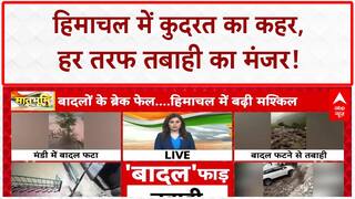 Weather Update: Himachal के Mandi में बाढ़ ने मचाई तबाही, बादल फटने से पुल और टनल ध्वस्त, जमीन धंसी