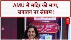 AMU Temple Row: 'सरकारी फंड से मंदिर क्यों नहीं?' देवकीनंदन ठाकुर का बड़ा सवाल