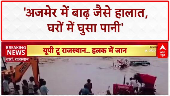 Rajasthan Floods: अजमेर में 50 साल बाद फिर 'आपदा', घरों में घुसा पानी, सड़कें डूबीं
