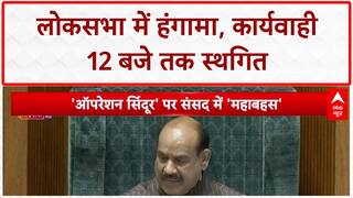 Parliament Disruption: Lok Sabha में हंगामा, कार्यवाही 12 बजे तक स्थगित
