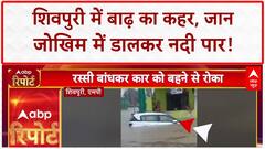 Weather Update 2025: MP में पुलिया टूटी, बच्चे जान पर खेलकर पार कर रहे नदी | Breaking