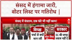 Voter List Row: संसद में हंगामा, Voter List विवाद और Pahalgam Attack पर चर्चा |