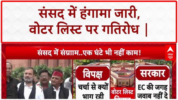 Voter List Row: संसद में हंगामा, Voter List विवाद और Pahalgam Attack पर चर्चा |