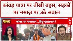 Kanwar Yatra: Waris Pathan, Kapil Mishra और Maulana Ansar Raza की तीखी बहस