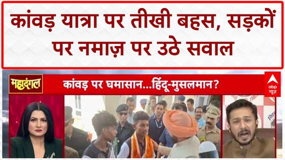 Kanwar Yatra: Waris Pathan, Kapil Mishra और Maulana Ansar Raza की तीखी बहस