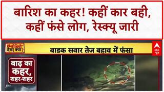 Monsoon Fury: Rajasthan, Maharashtra, Himachal में बारिश का कहर, कार बही, लोग फंसे, स्कूल बंद