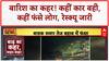 Monsoon Fury: Rajasthan, Maharashtra, Himachal में बारिश का कहर, कार बही, लोग फंसे, स्कूल बंद