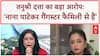 Tanushree Dutta Harassment: 'नाना पाटेकर गैंगस्टर फैमिली से हैं', तनुश्री दत्ता का बड़ा आरोप