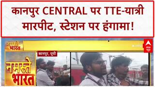TTE Passenger Fight: कानपुर Central पर बवाल! TTE ने पीटा यात्री, फिर यात्रियों ने TTE को पीटा