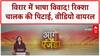 Marathi Language Row: Virar में रिक्शा चालक की पिटाई, Shiv Sena UBT पर आरोप!