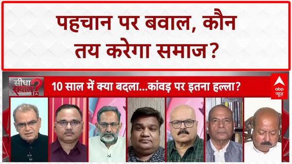 Thook Jihad: पैंट उतरवाने की बात, कौन दे रहा 'गैर-शासकीय' लोगों को ताकत?